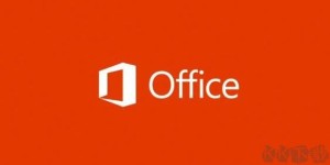 Office2013激活密钥码[2022最新]Office2013永久激活密钥