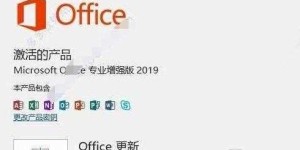 <strong>office2016激活密钥最新2024_office2016永久激活码免费可用（内有激活步骤）</strong>