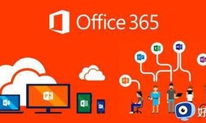 <strong>office365激活密钥2023_microsoft365产品密钥免费永久有效</strong>