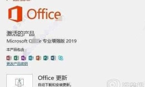 <strong>office2016激活密钥最新2024_office2016永久激活码免费可用（内有激活步骤）</strong>