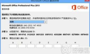 <strong>office365免费激活码2023_microsoft365产品密钥永久激活不过期大全</strong>