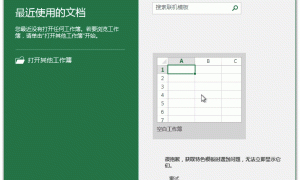 怎么激活office2019最新版?office 2019激活秘钥+激活工具推荐