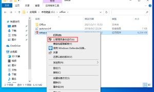 亲测有效，Office 2019专业增强版最新永久激活方法与激活密钥