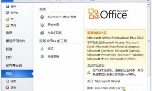 office2010 密钥 2018 年 office2010 产品密钥 office2010 永久激活码最新