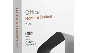 Office 专业增强版 2021 激活密钥 2023