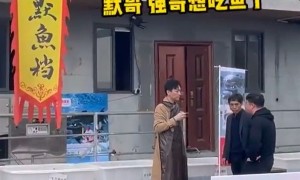 <strong>《狂飙》老默千岛湖摸鱼被拍到 本人回应预告直播：网友神调侃</strong>