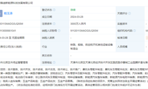 雅迪新公司成立：经营范围含新能源汽车整车销售！