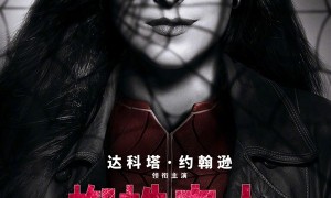 <strong>腾讯视频官宣：《蜘蛛夫人：超感觉醒》6月9日上线网播 全员美女超英片</strong>