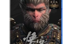 <strong>《黑神话：悟空》PS5港版实体版明年1月16日发售：内含豪华版升级券</strong>