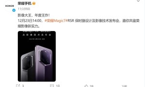 <strong>年度王炸！荣耀Magic7 RSR 保时捷设计官宣</strong>