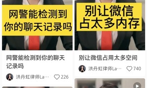 <strong>微信自动下载功能被律师曲解！腾讯员工：这是造谣</strong>