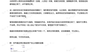 百度高管：极越ASD和地图导航由百度兜底 不会停止服务