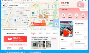 腾讯能救命的小程序 已拯救百万人 一定要知道