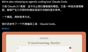 <strong>Claude 3.7发布：号称迄今为止最智能的模型 两种思考方式</strong>