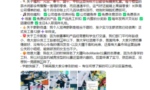 <strong>大疆力克强制上班谣言 一自称其员工“加料”：加班忙到晚上10点后</strong>