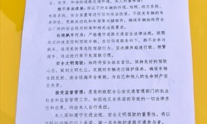 <strong>沈阳让小米SU7 Ultra车主签安全承诺书引热议：官方回应了</strong>